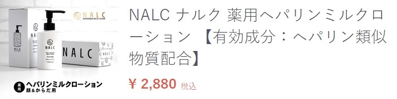 NALC��p�w�p�����~���N���[�V�������T�C�g